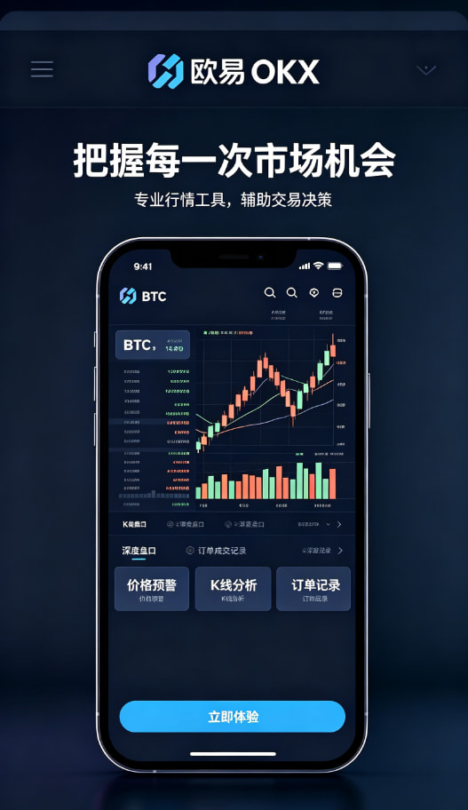 欧交易所官网入口介绍图三